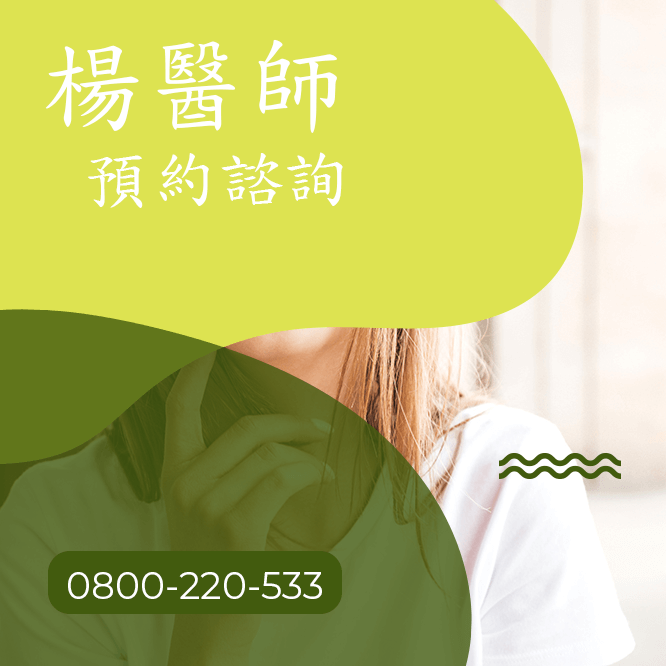 台中瘦下巴中醫診所