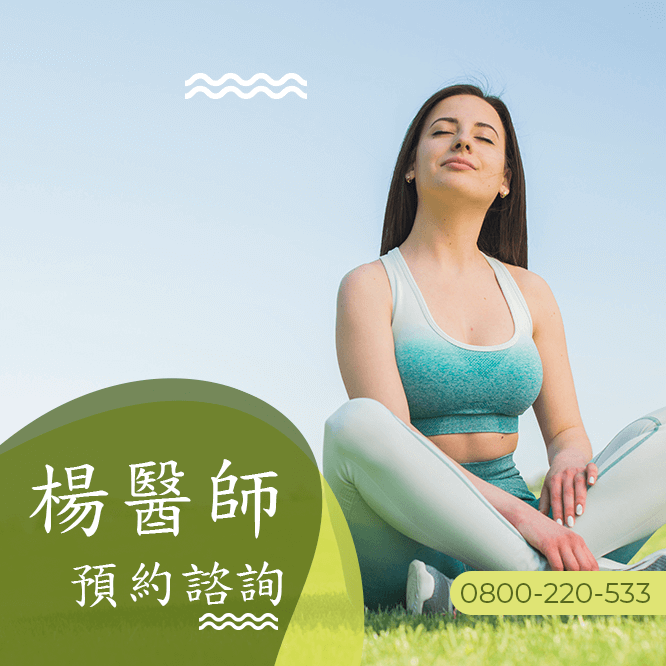 台中瘦下巴中醫
