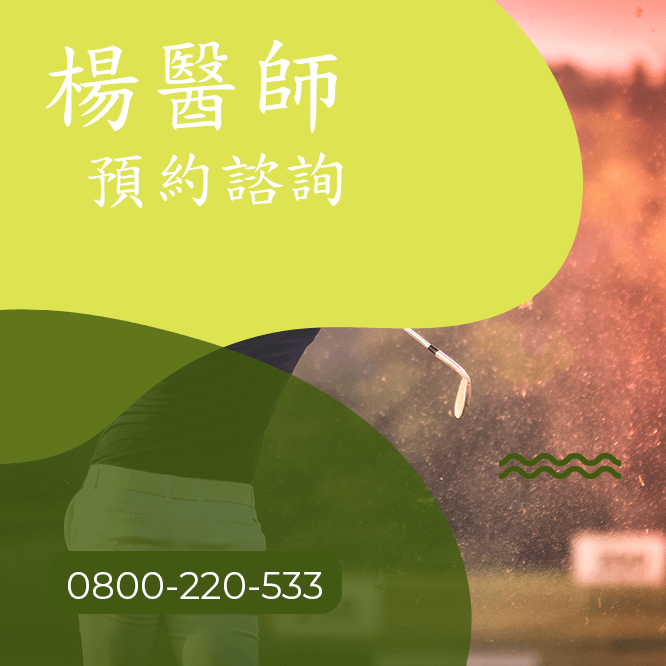 台中瘦下巴推薦