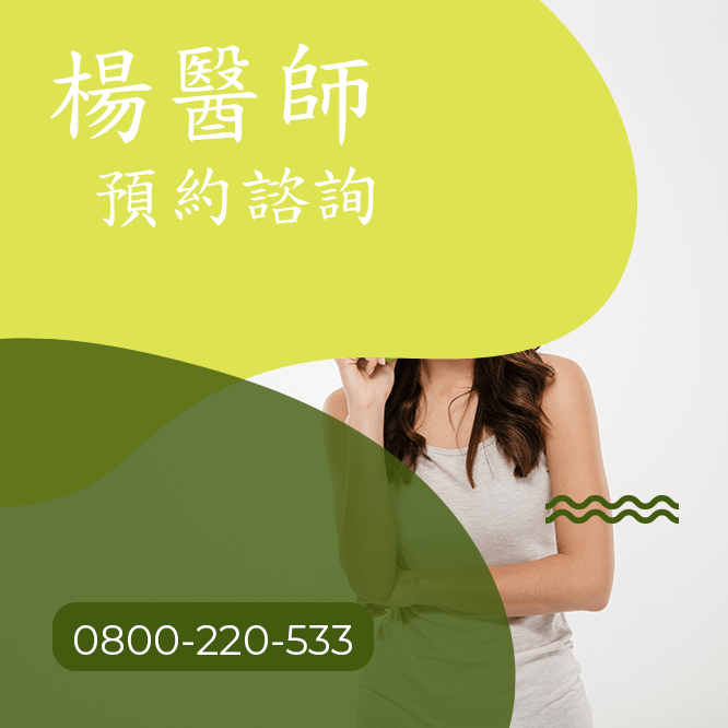 台中瘦下巴