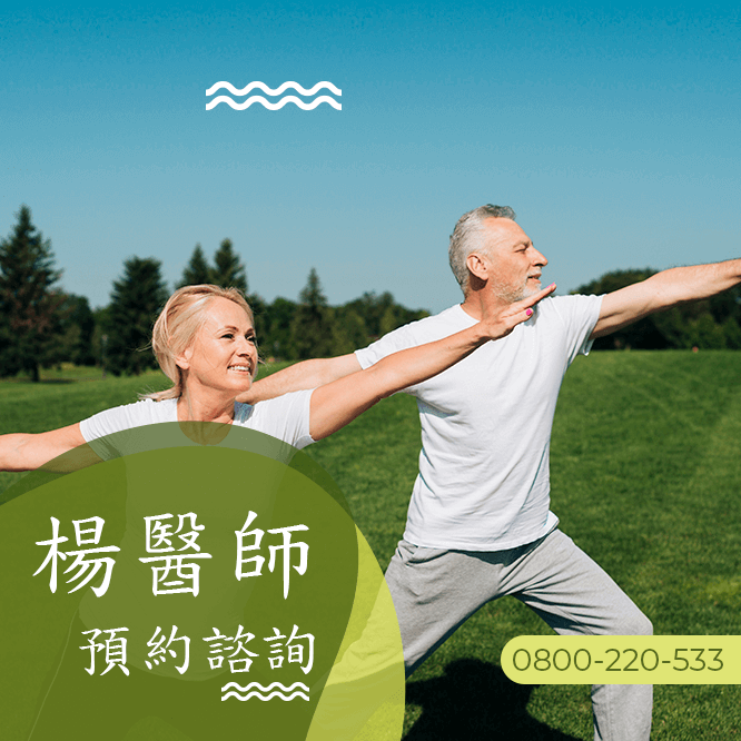 台中瘦大腿中醫診所