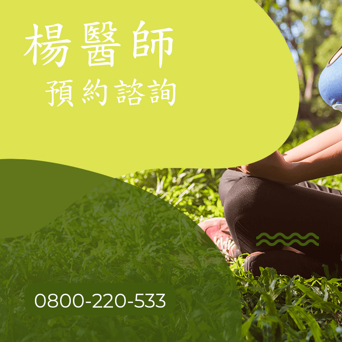 台中瘦大腿