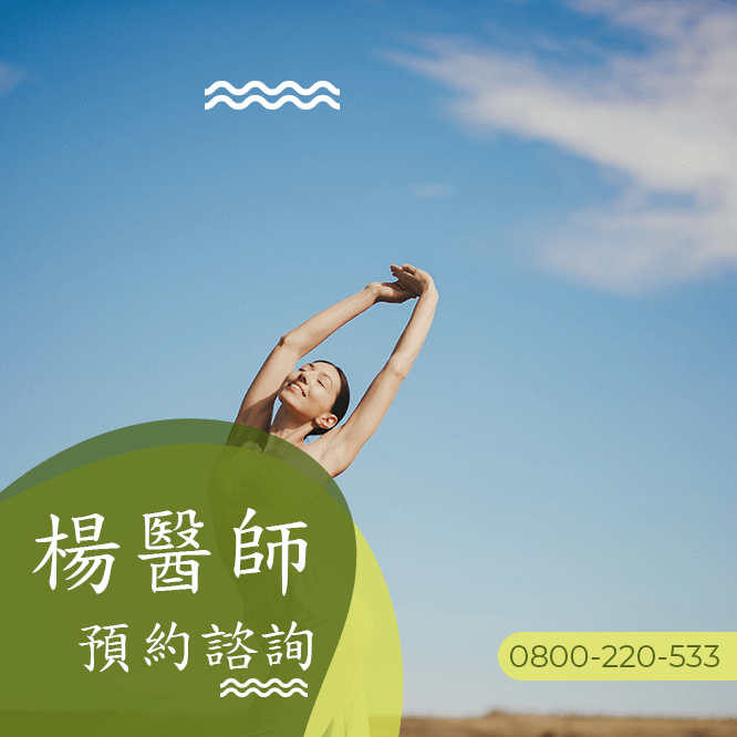 台中瘦小肚肚中醫