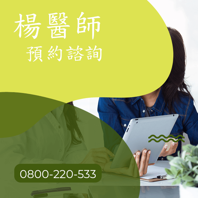 台中瘦小腹中醫師
