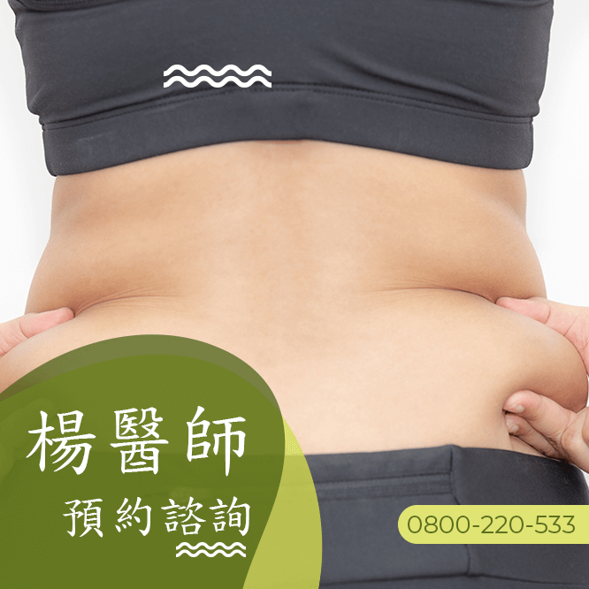 台中瘦小腿中醫診所