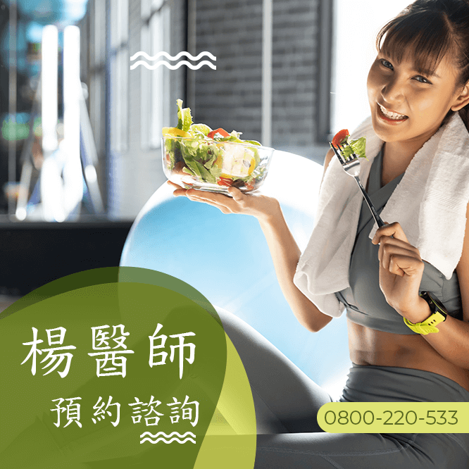 台中瘦小腿中醫