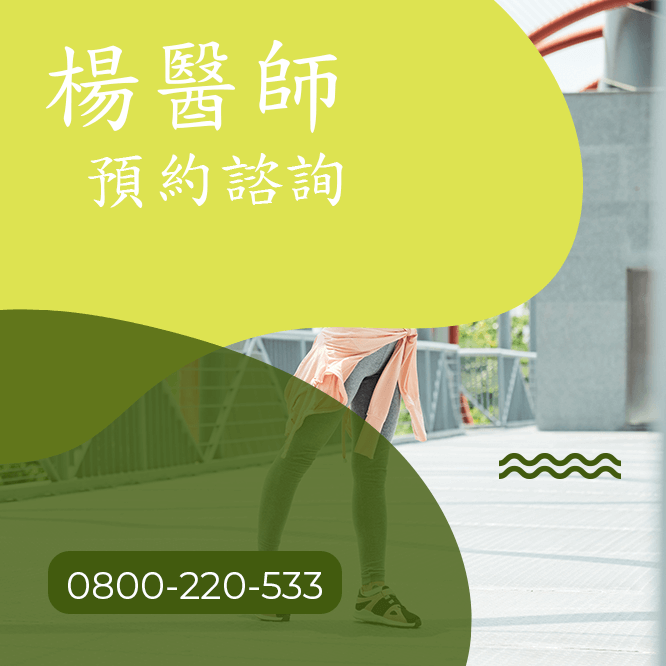 台中瘦小腿建議