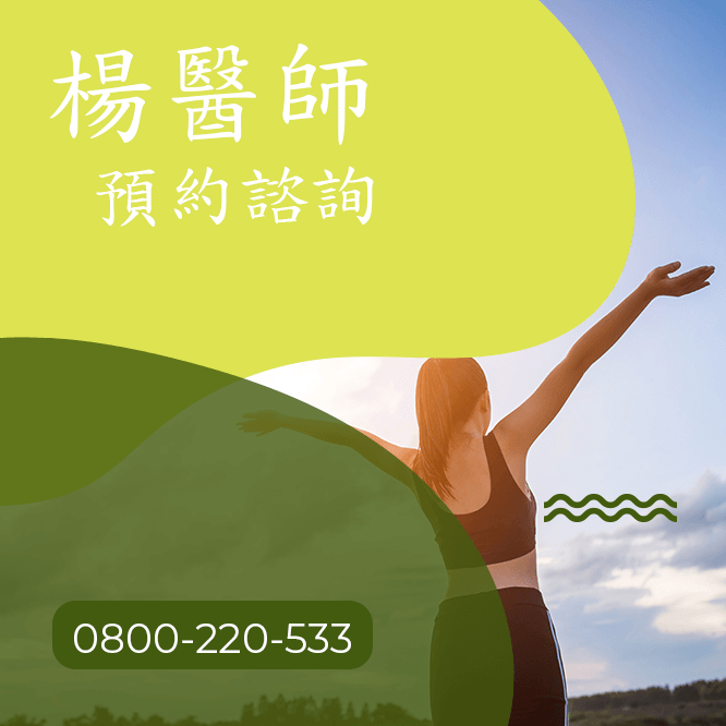 台中瘦屁股