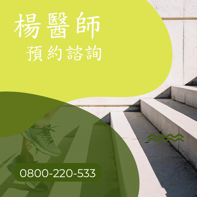 台中瘦手臂建議