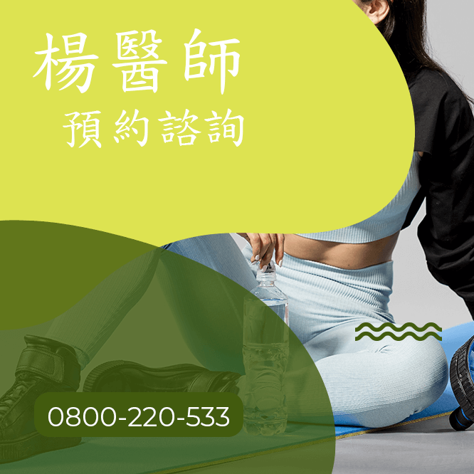 台中瘦手臂推薦