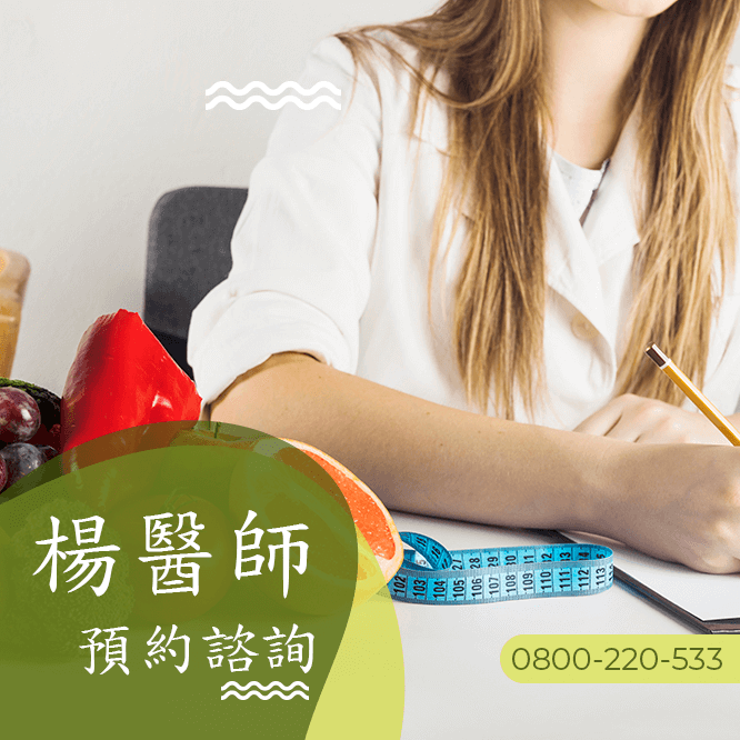 台中瘦游泳圈中醫
