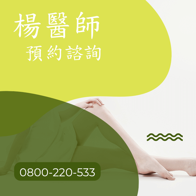台中瘦游泳圈建議