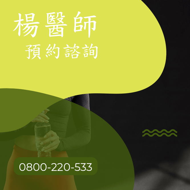 台中瘦游泳圈推薦