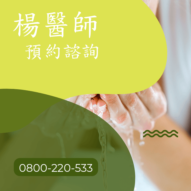 台中瘦肚子中醫師