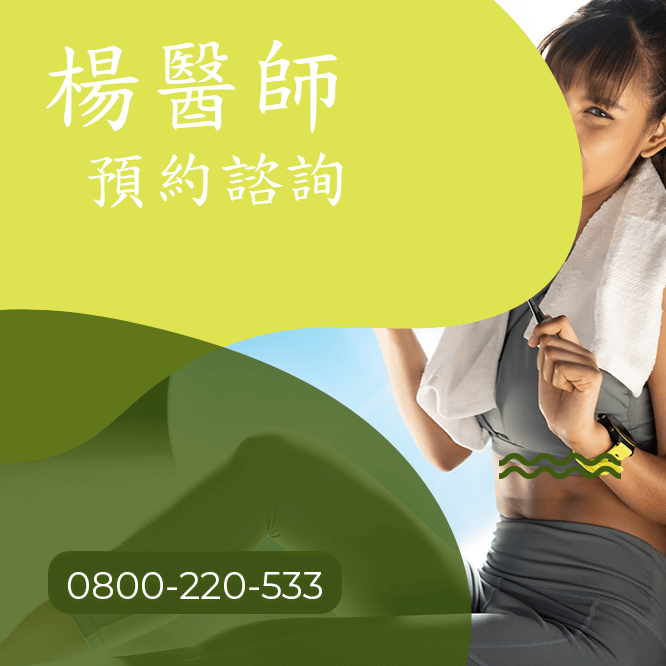 台中瘦肚子