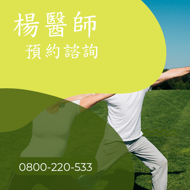 台中瘦腰推薦