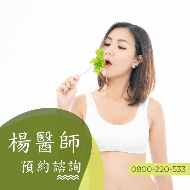 台中瘦腰臀中醫