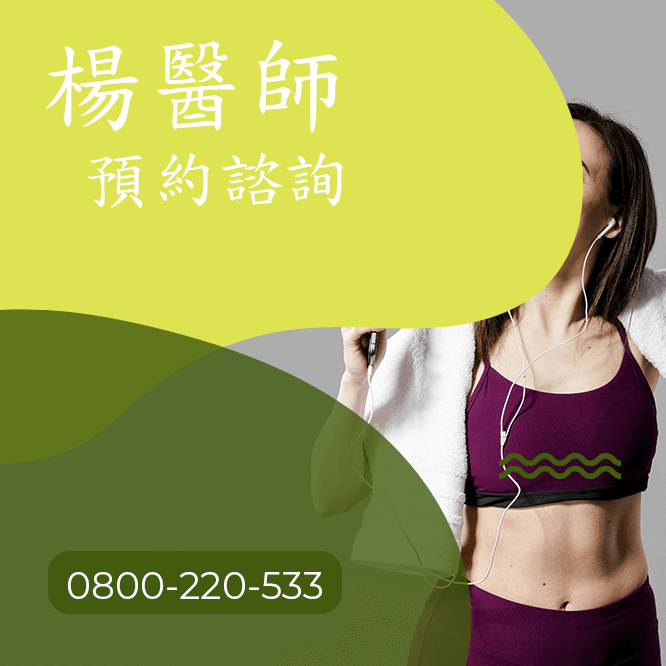 台中瘦腰臀推薦