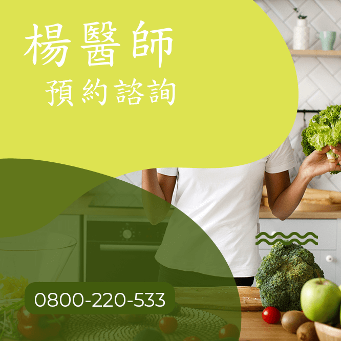 台中瘦腰部中醫師