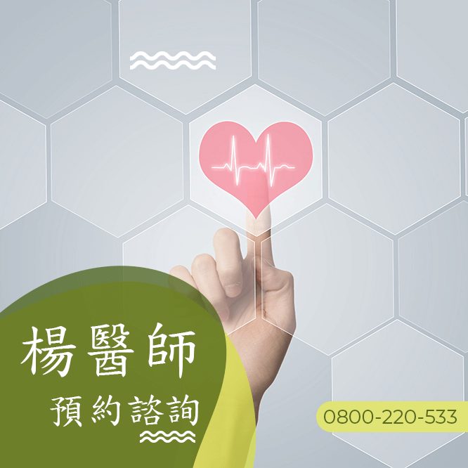 台中瘦腰部中醫診所