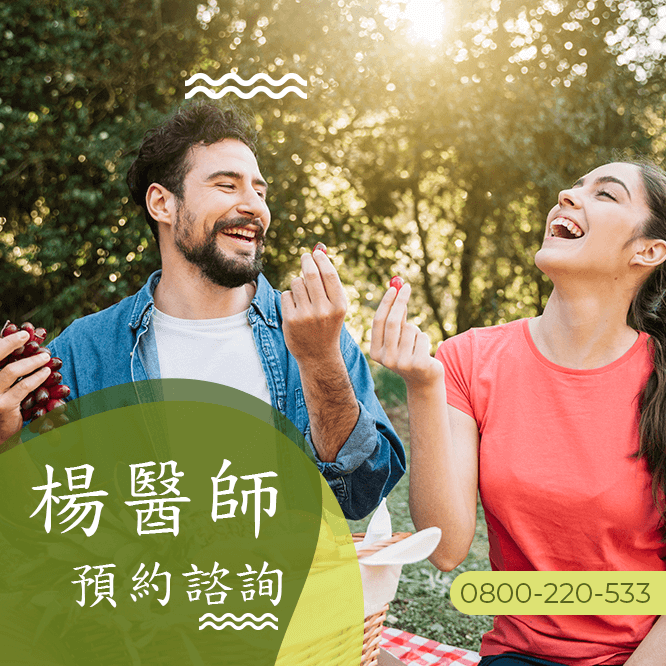 台中瘦腰部中醫