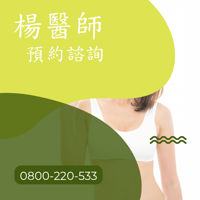 台中瘦腰