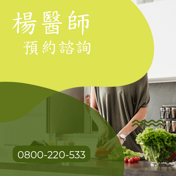 台中瘦腹部中醫師
