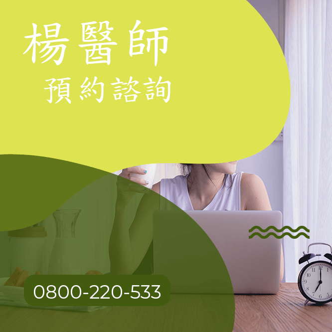 台中瘦腹部