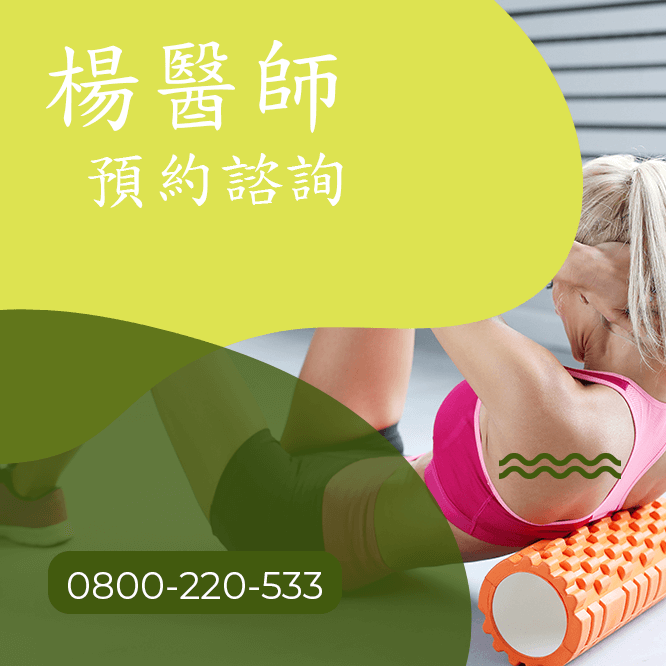 台中瘦腿建議