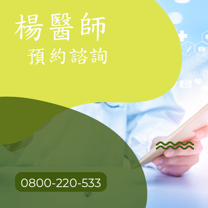 台中瘦臀中醫診所