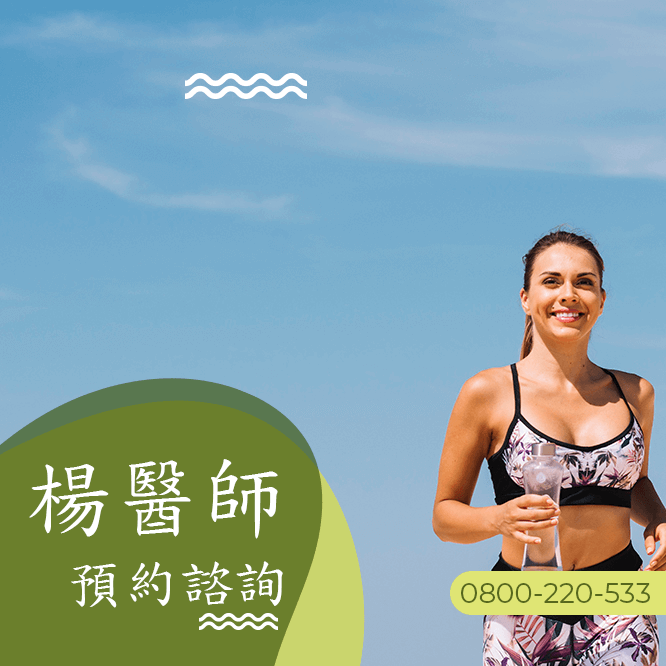 台中瘦臀中醫