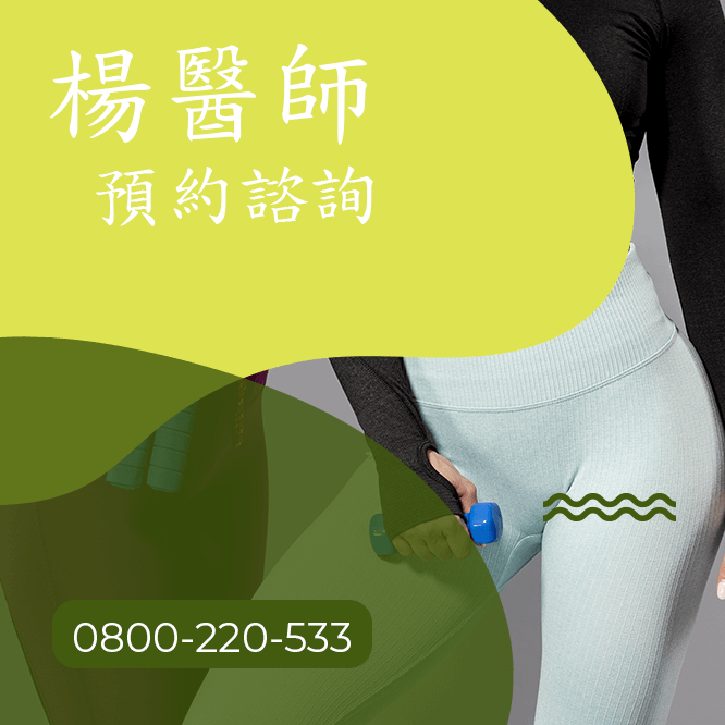 台中瘦臀推薦