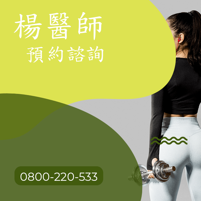 台中瘦臀部推薦