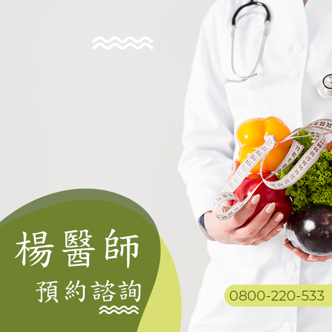 台中瘦臉中醫