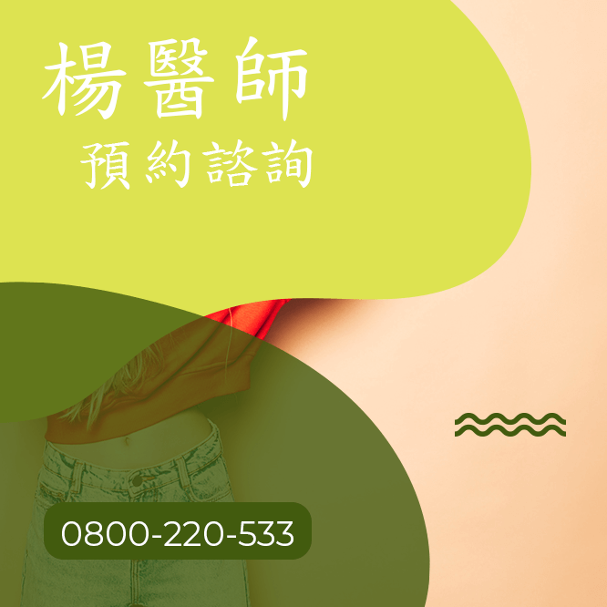 台中瘦臉頰中醫師