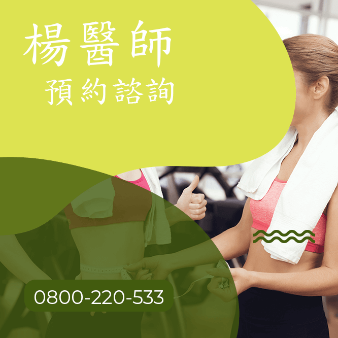 台中瘦臉頰中醫診所