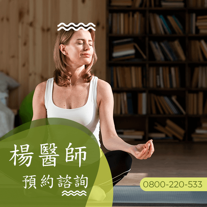 台中瘦蘿蔔腿中醫診所