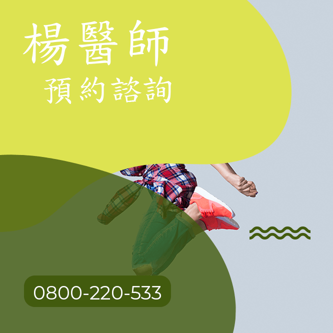 台中瘦蘿蔔腿建議