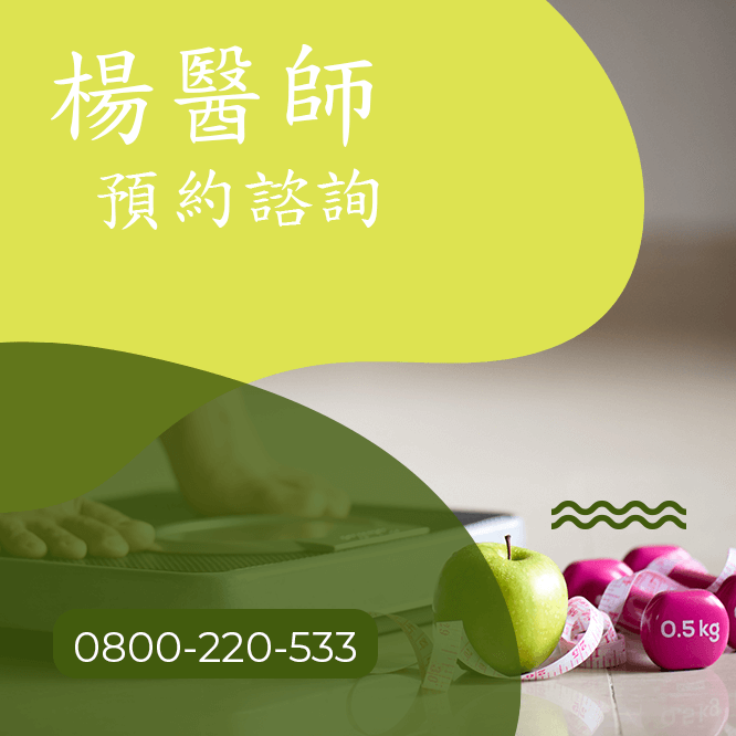 台中瘦蘿蔔腿推薦