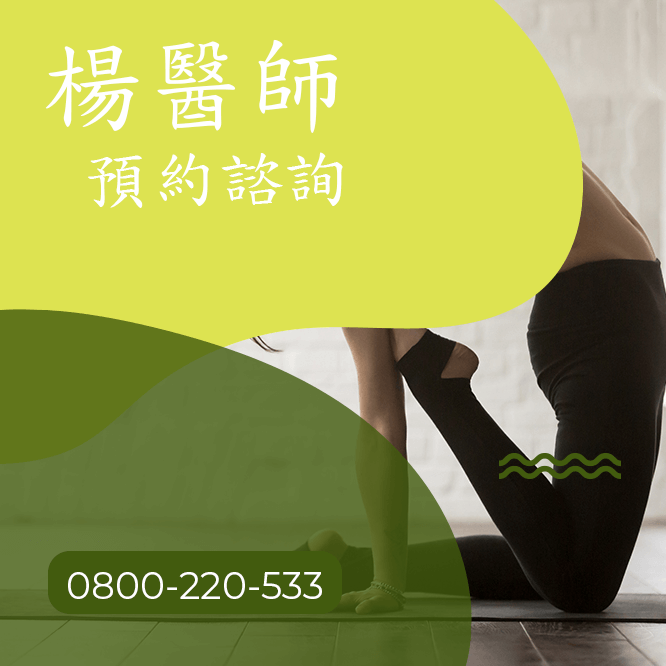 台中瘦蘿蔔腿
