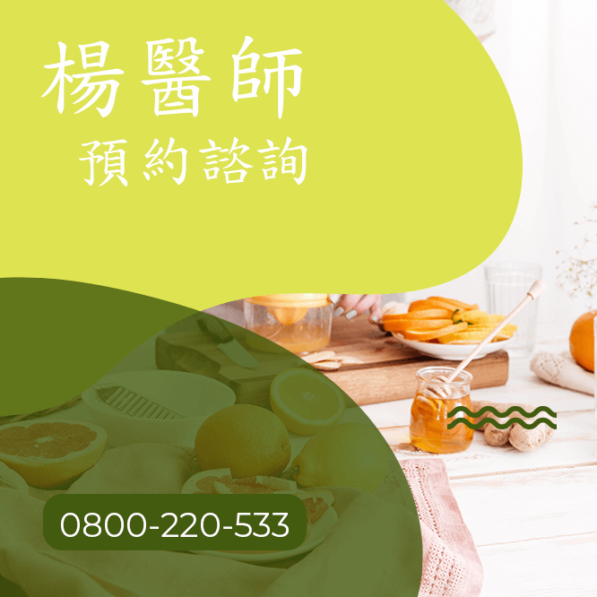 台中瘦蝴蝶袖中醫師