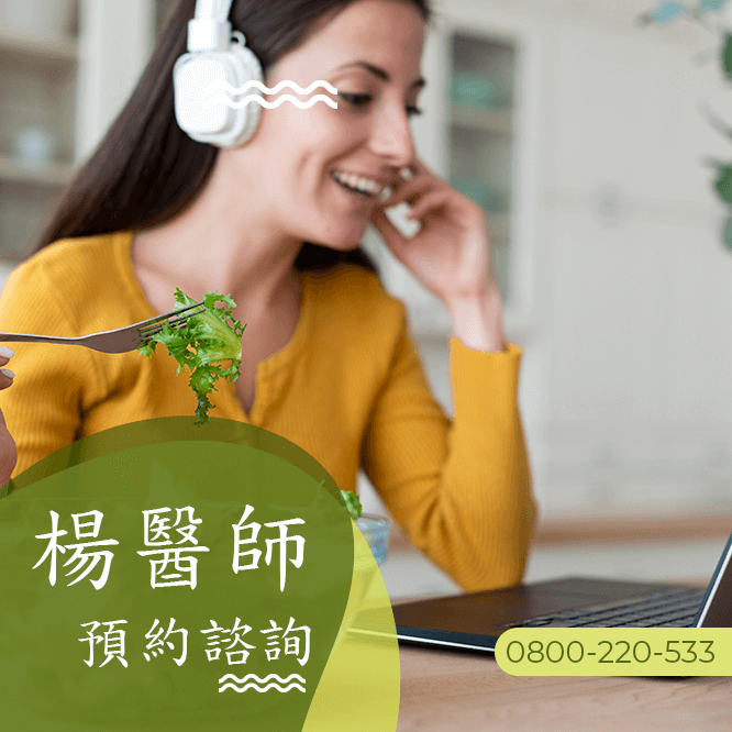 台中瘦贅肉中醫診所