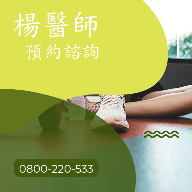 台中瘦贅肉建議