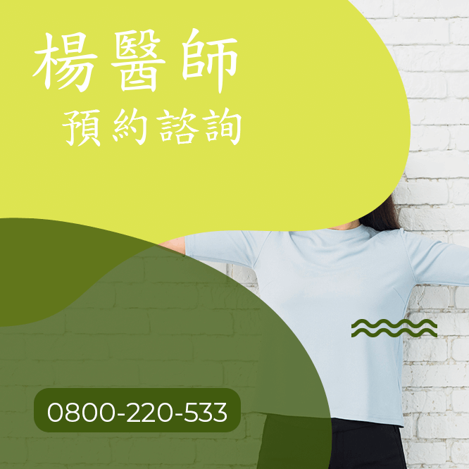 台中瘦贅肉推薦