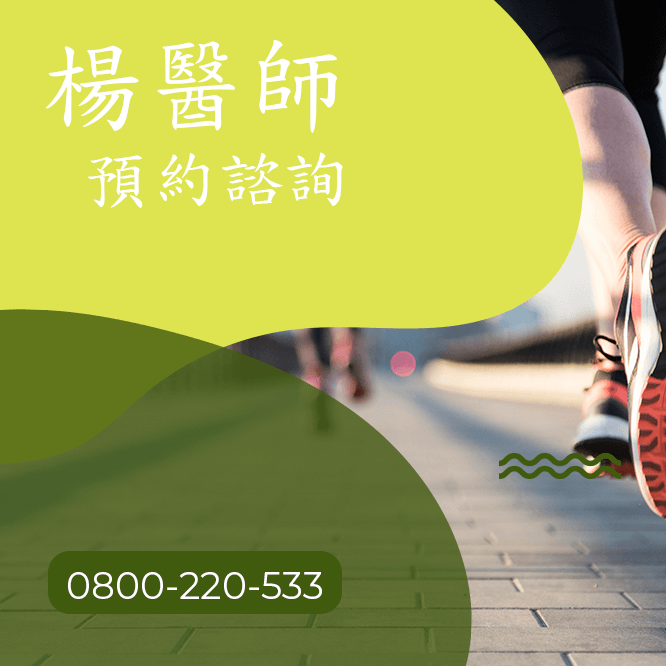 台中瘦贅肉