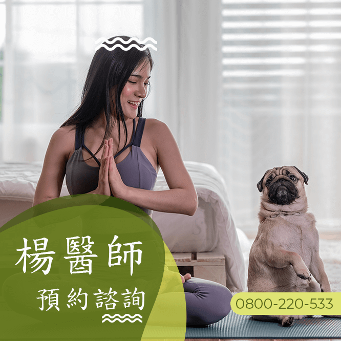 減肥瘦小腿中醫診所