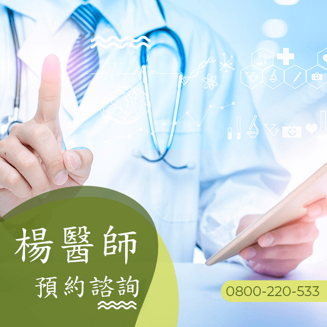 減肥瘦肚子中醫診所