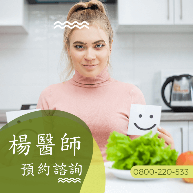 減肥瘦腹部中醫診所