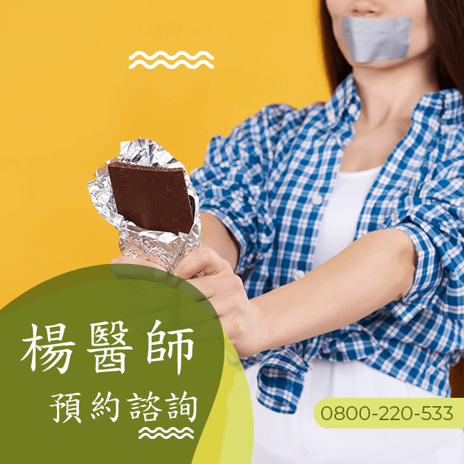 減肥瘦腿中醫診所