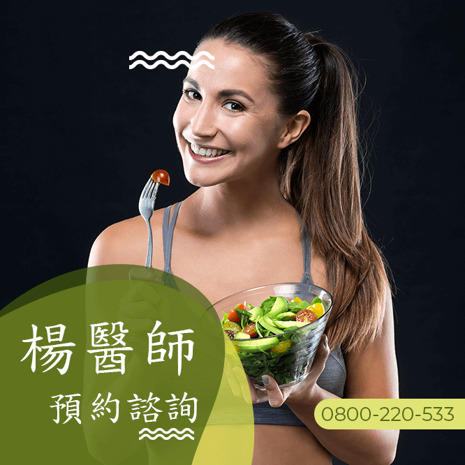 減肥瘦臉中醫診所